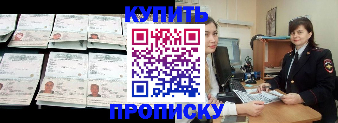 временная регистрация госуслуги в Отрадном